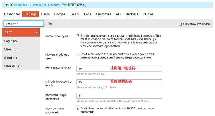 Discourse-password-02