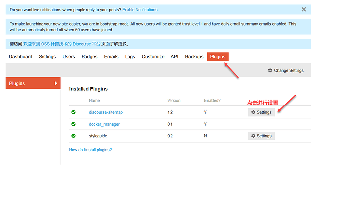 discourse-sitemap-install-04