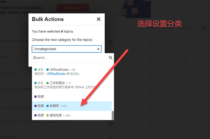 discourse-bulk-move-many-topics-04