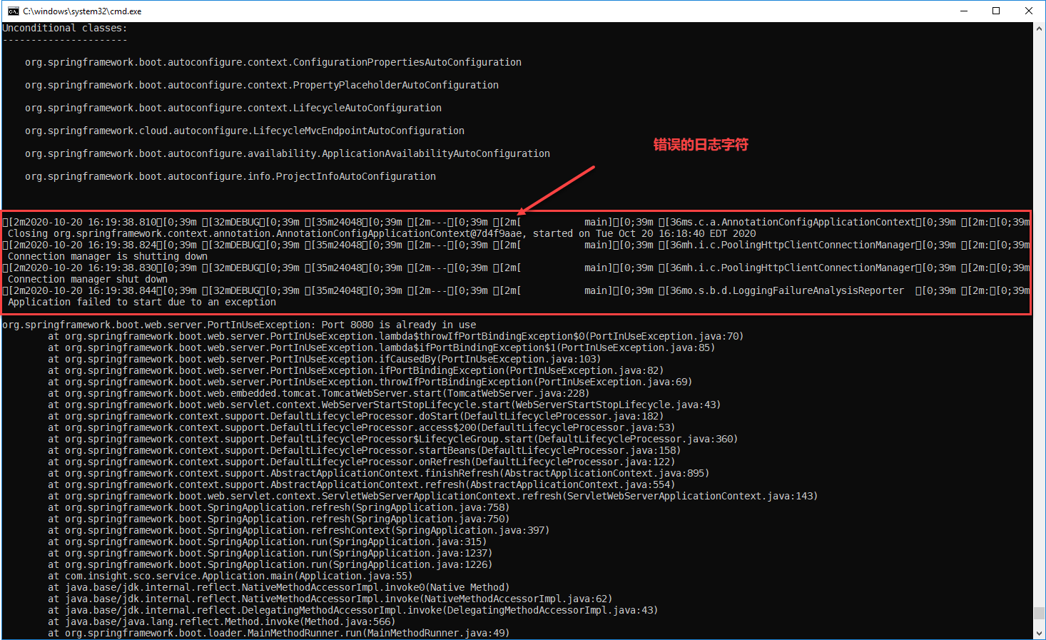 Java log error