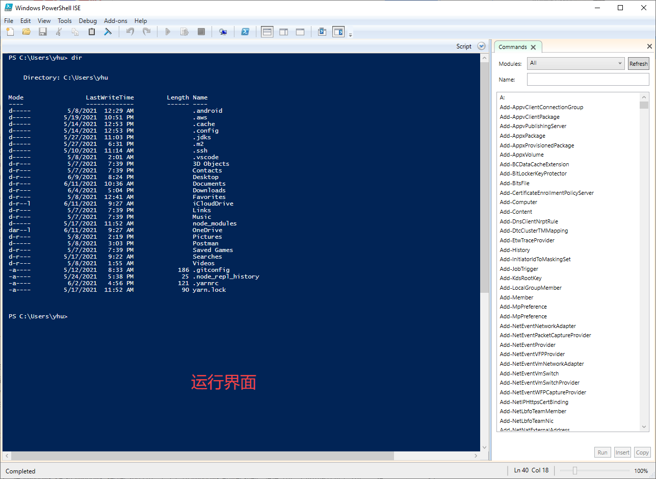 Windows powershell и windows powershell ise отличие